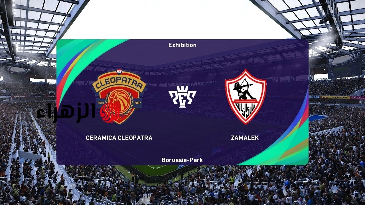 “مـاتش Al Zamalek” تردد قناة أون سبورت ON Sport 1 مباراة الزمالك وسيراميكا مجـانا اليـوم في مـاتش الصـدارة على ملعب استـاد القـاهرة الدولـي