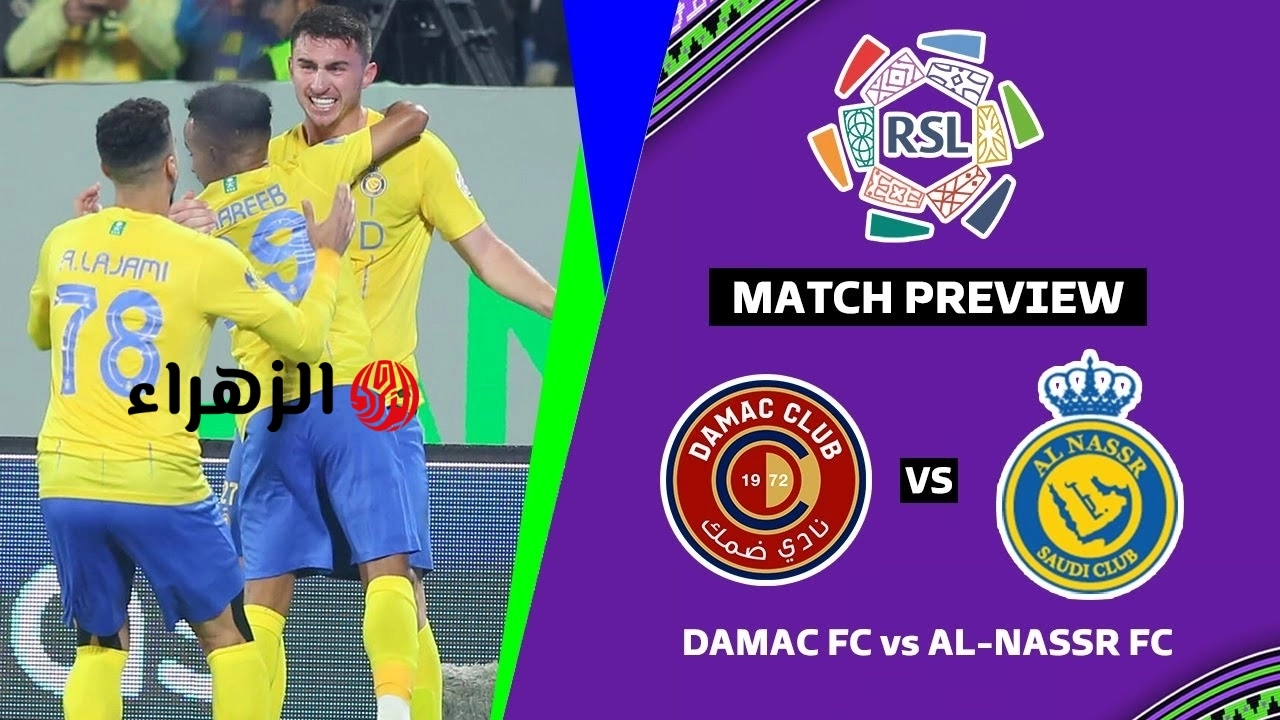 الدوري يشتعـل: معلق مباراة النصر وضمك Al Nassr vs Damac في دوري روشن السعودي الجـولة ال 34 والأخيـرة للصـدارة