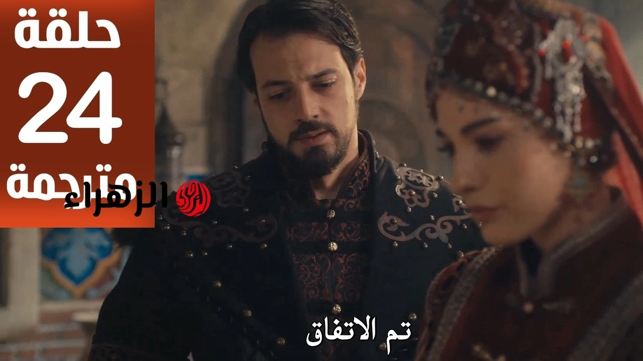 تعــرض الآن على atv.. مسلسل المؤسس أورهان حــ 24 كــاملـة متــرجمـة في هذا المـوعـد