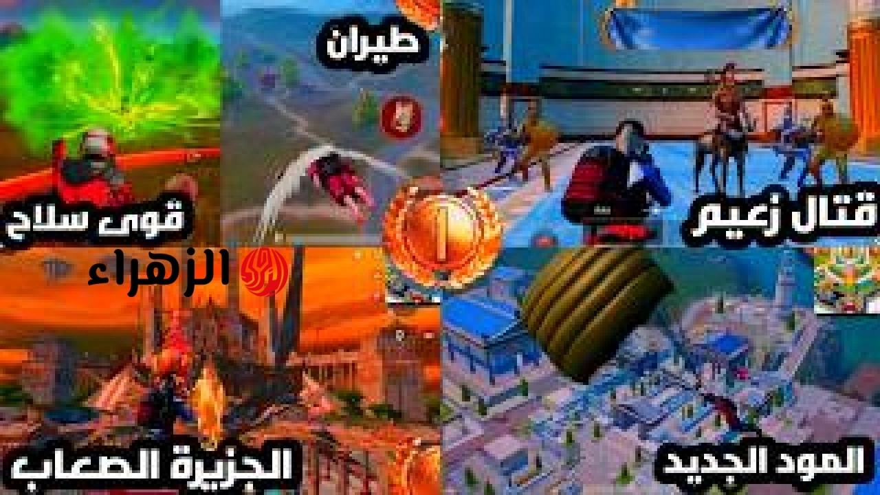 “Update Apk“ تحديث ببجي موبايل 2025 الجديد PUBG MOBILE Update 4.4 بمــود الــوحــش وســلاح السنتــور على جميع الهواتف