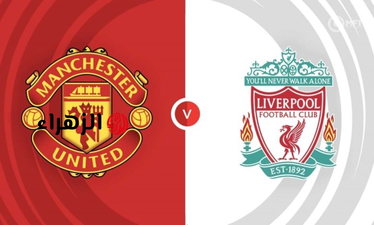 [ 3 : 2 ] Manchester United vs Liverpool ملخص مباراة مان يونايتد ضد ليفربول اليوم في الدوري الإنجليزي 2026.. أهـــداف نــاريــة قــاتلــة