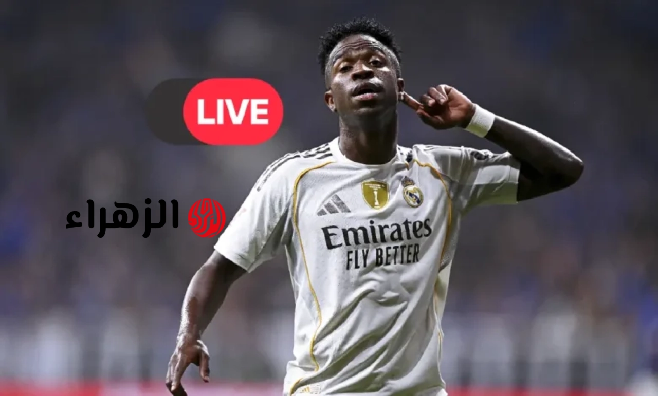 جووووووول اول Barcelona vs Real Madrid الان بث مباشر مباراة ريال مدريد وبرشلونه