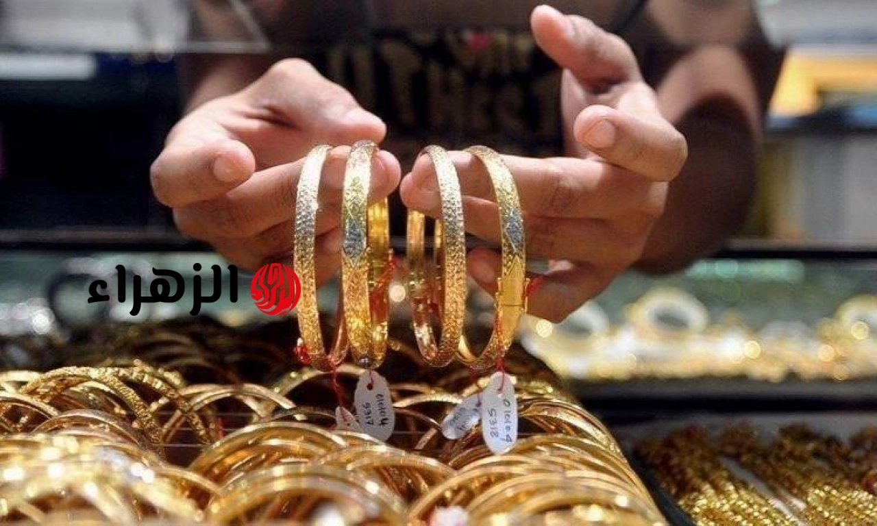 أسعار الذهب تتراجع في مصر وسط تقلبات عالمية وضعف الطلب المحلي