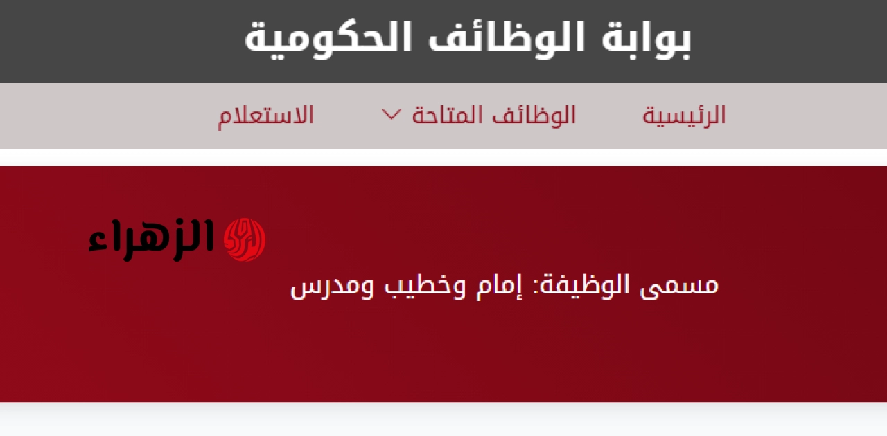 وزارة الأوقاف تعلن فتح باب التعيين لأكثر من 1800 إمام وخطيب بجميع المحافظات
