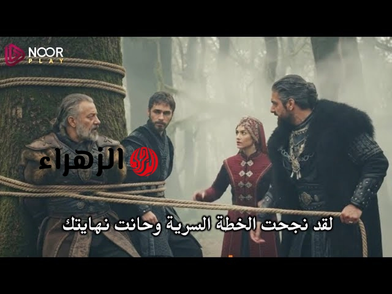تعــرض على قناة atv.. مسلسل المؤسس أورهان حــ 23 كــاملـة متــرجمـة في هذا المـوعـد