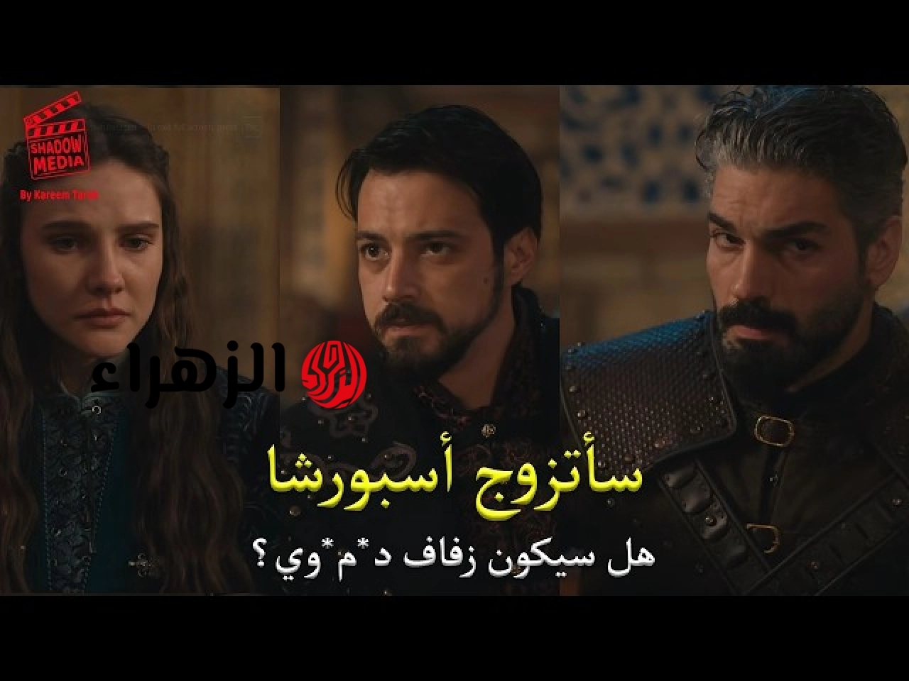 نــزلــت الآن.. مسلسل المؤسس أورهان الحلقة 23 كاملـة على قناة الفجر tv وصــراع الحكـم