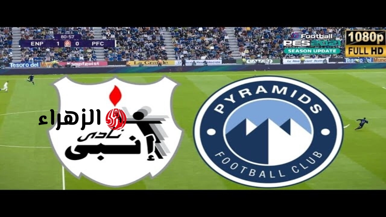 ( 3 : 2 ) Pyramids vs Enppi ملخص مباراة بيراميدز وأنبي في الدوري المصري 2025/2026