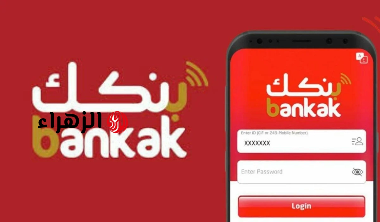 “الان” بالهاتف افتح حساب بنك الخرطوم 2026 من موقع بنك الخرطوم الرسمي bankofkhartoum.com