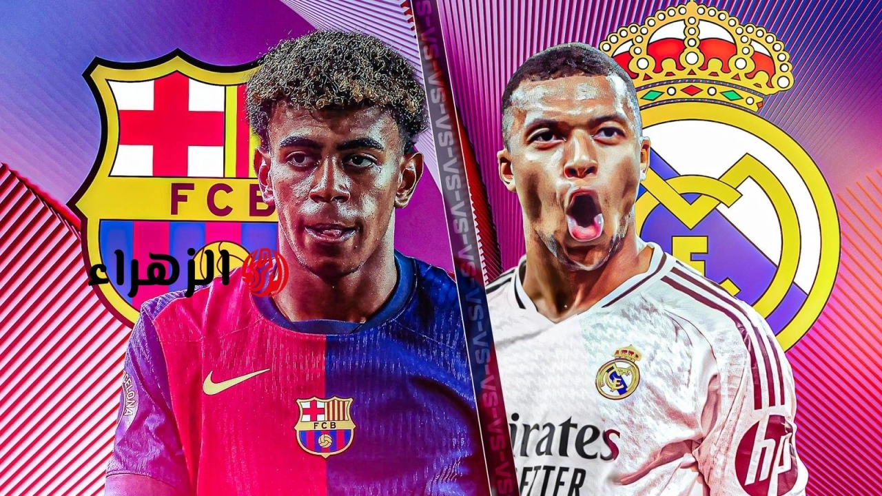 ملخص وأهداف مباراة Real Madrid vs Barcelona كلاسيكو الارض بجودة عالية..(2:0)