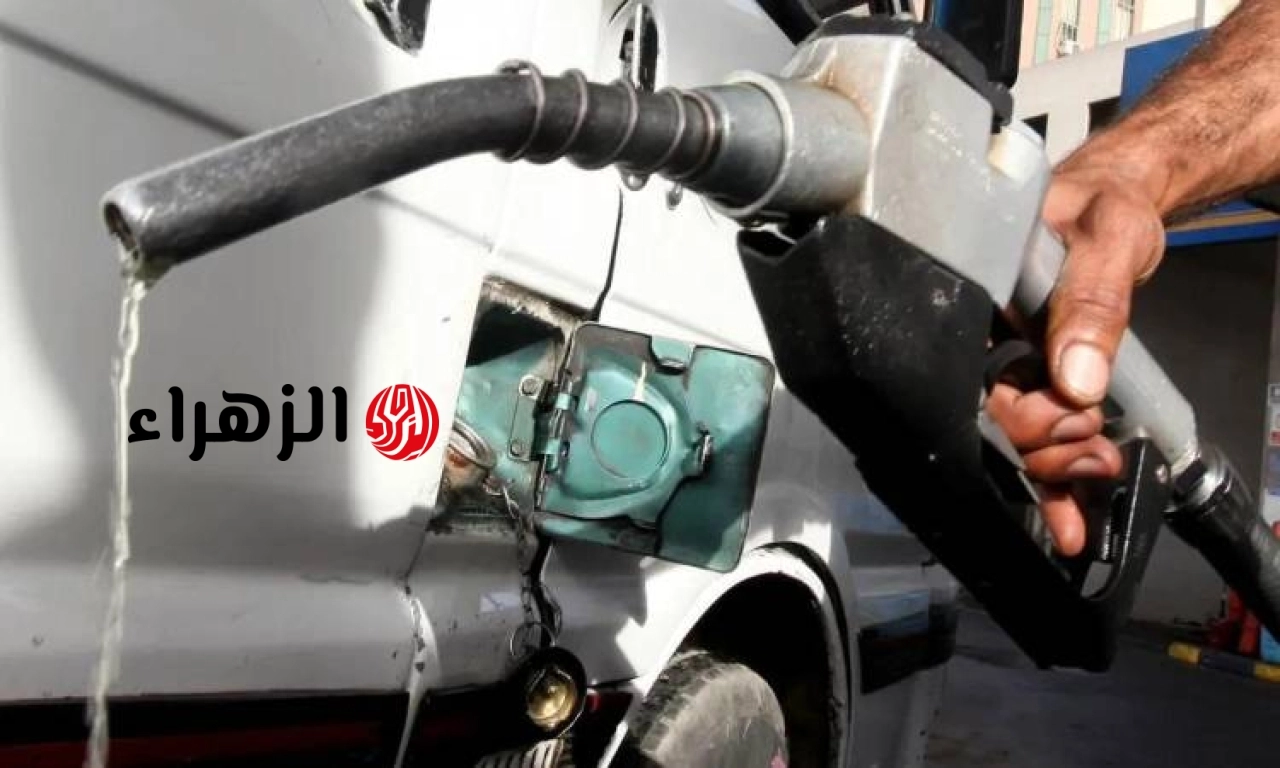 قائمة أسعار البنزين اليوم في مصر الجمعة 8 مايو 2026 لجميع الأنواع