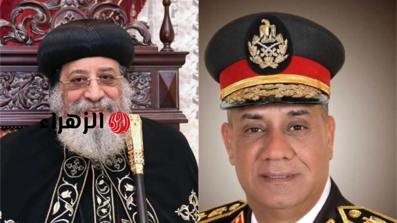 البابا تواضروس الثاني يهنئ وزير الدفاع بعيد الأضحى