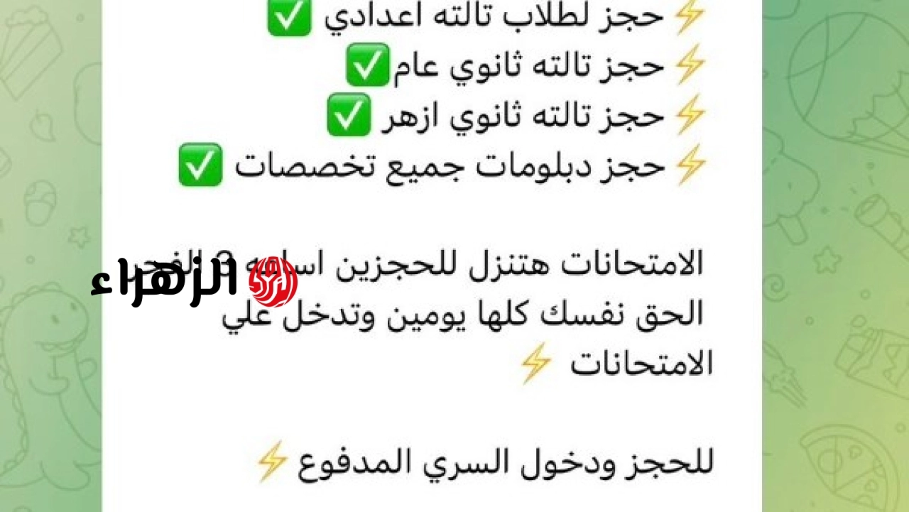 التعليم يعلن متابعة منصات التواصل بعد تهديدات بتسريب امتحانات الإعدادية والثانوية والدبلومات