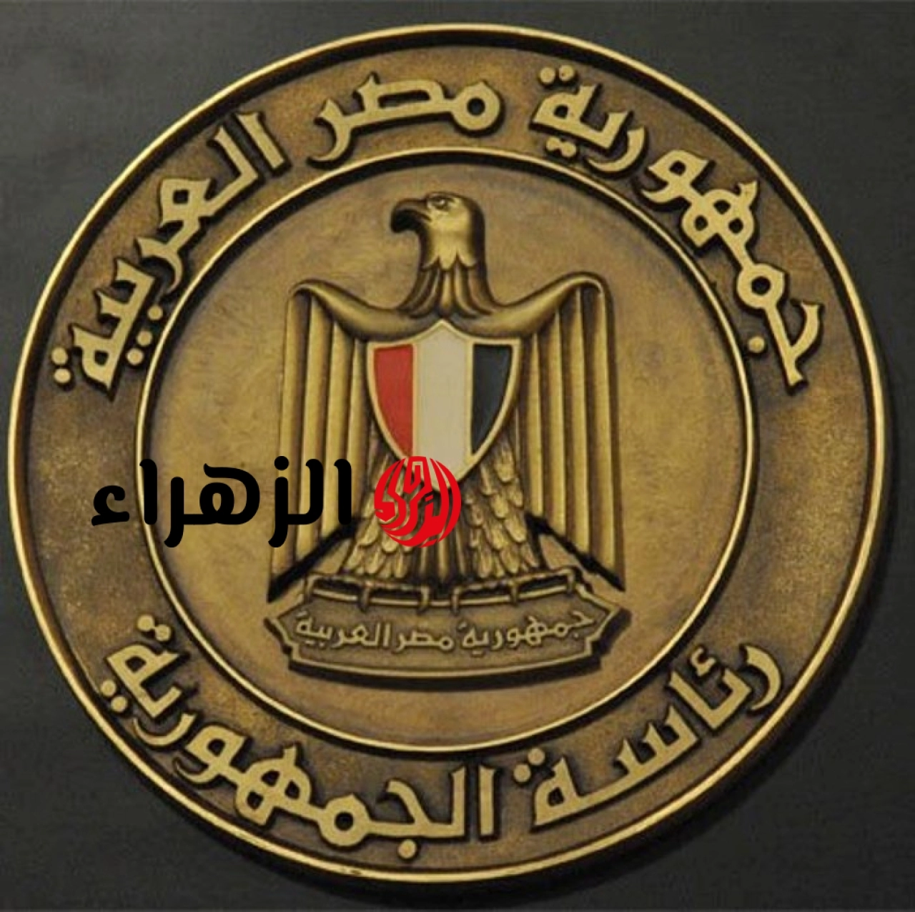 الرئيس السيسي يهنئ العاهل الأردني ورئيس جورجيا بذكرى الاستقلال