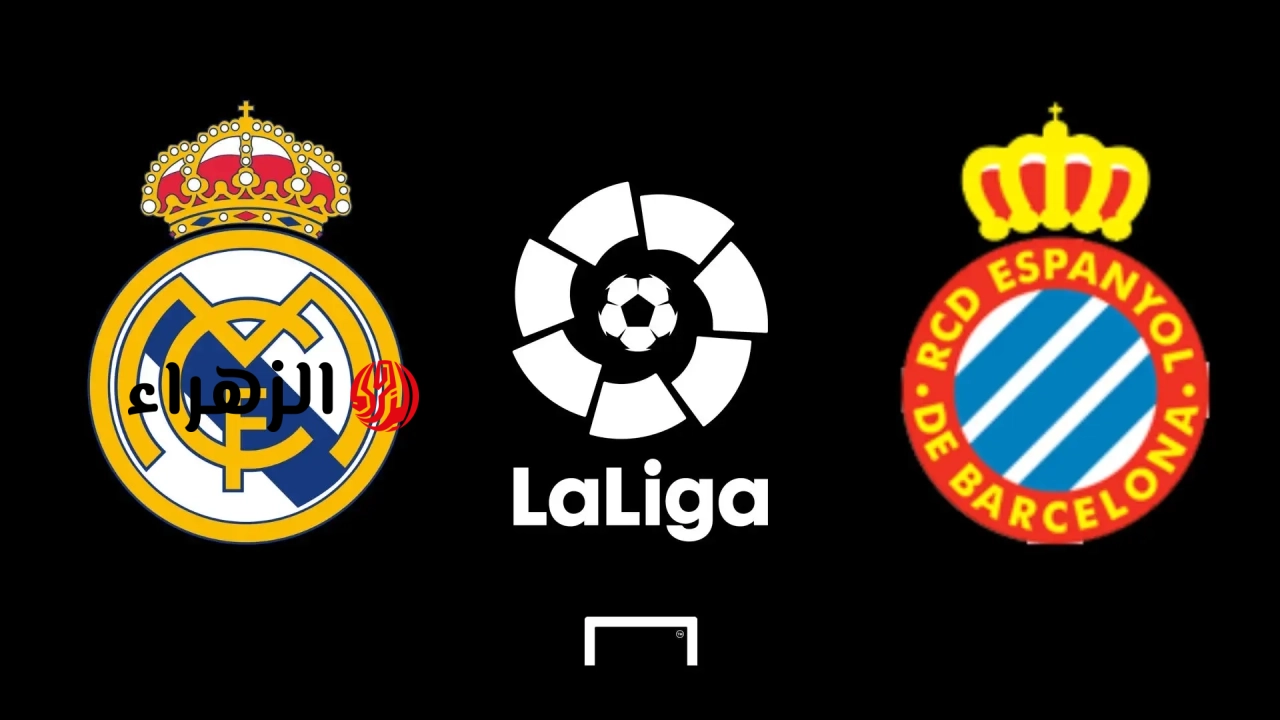 Real Madrid vs Espanyol الان القنوات الناقلة لمباراة ريال مدريد واسبانيول فى الدوري الاسباني الممتاز الشوط الاول 0/0