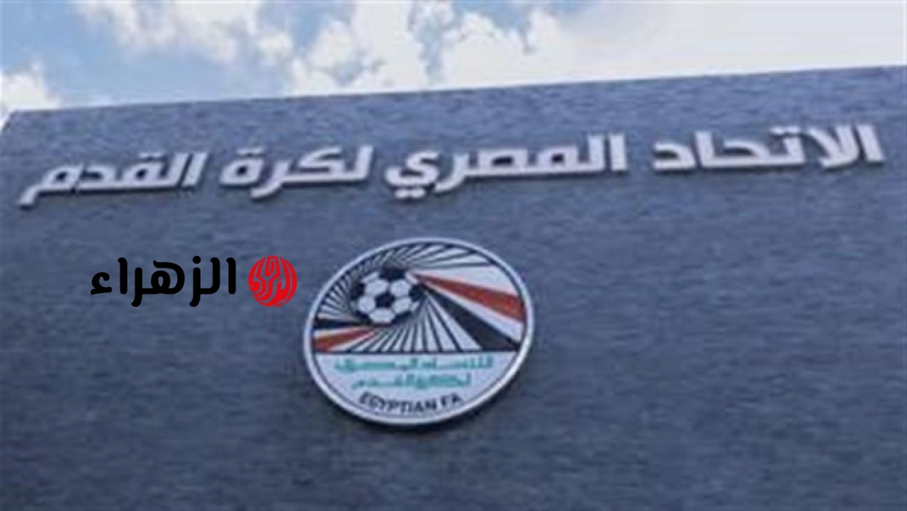الزمالك يترقب حسم الرخصة الإفريقية واتحاد الكرة يحدد منتصف يونيو موعدا نهائيا