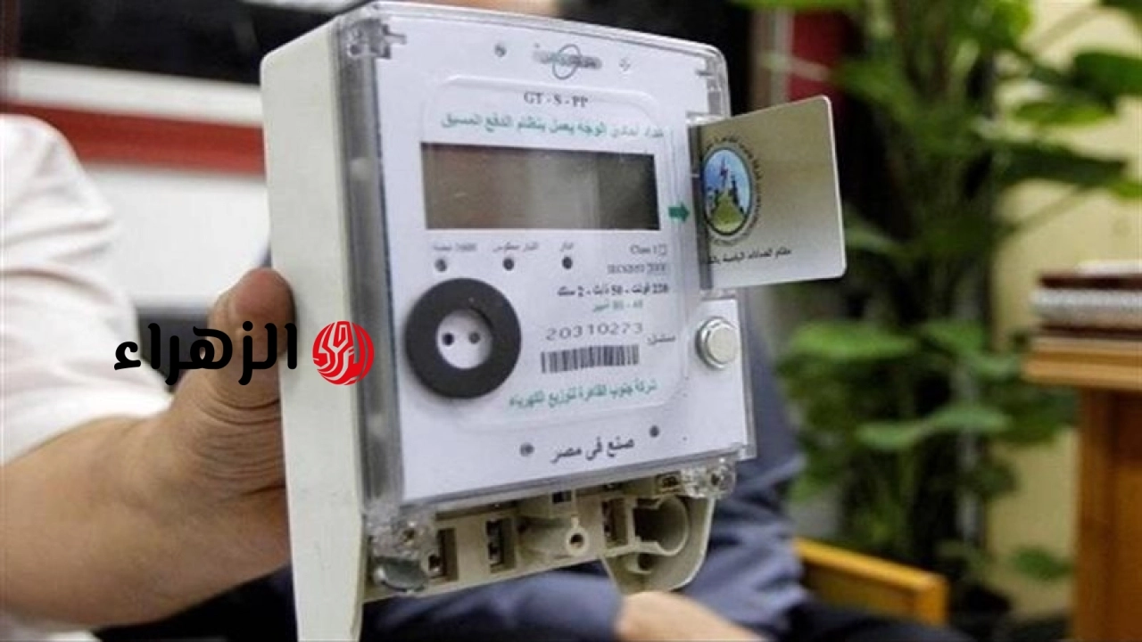 قرار صارم من الكهرباء .. يبدأ تنفيذه إلزاميًا في جميع المحافظات “اعملوا حسابكم”