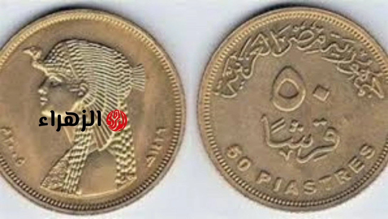 ما حقيقة إلغاء الربع والنصف جنيه المعدنى؟.. توضيح هام