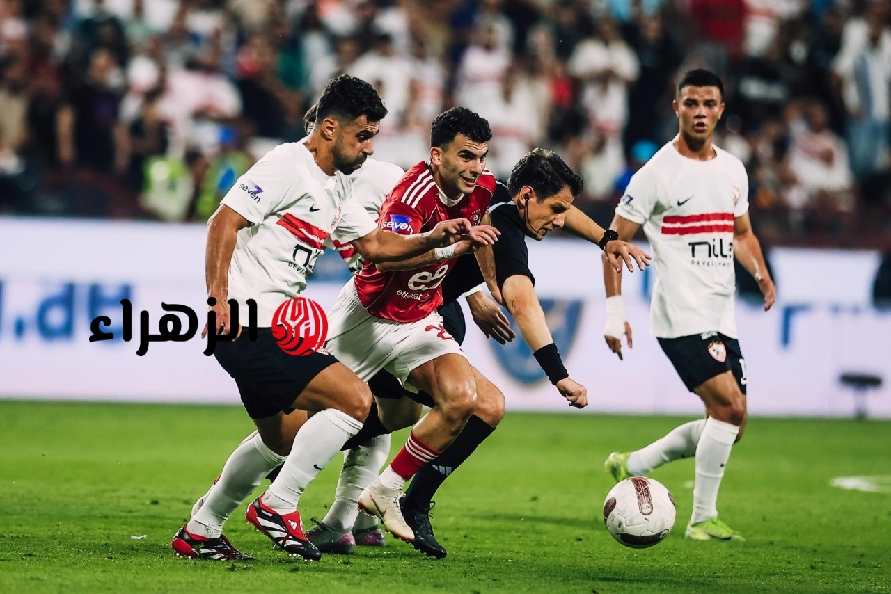 شوط ثاني مشتعل.. القنوات الناقلة لمباراة الزمالك ضد الأهلي بصوت أيمن الكاشف بالدوري المصري Al Ahly vs Zamalek