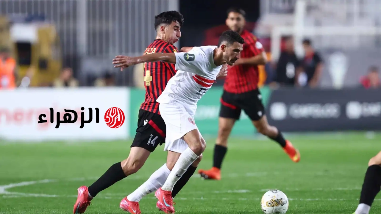 zamalek vs usm alger.. ما تشكيله الزمالك ضد اتحاد العاصمة الجزائري اليوم في نهائي كأس الكونفدرالية الأفريقية 2026 والقناه الناقله ؟