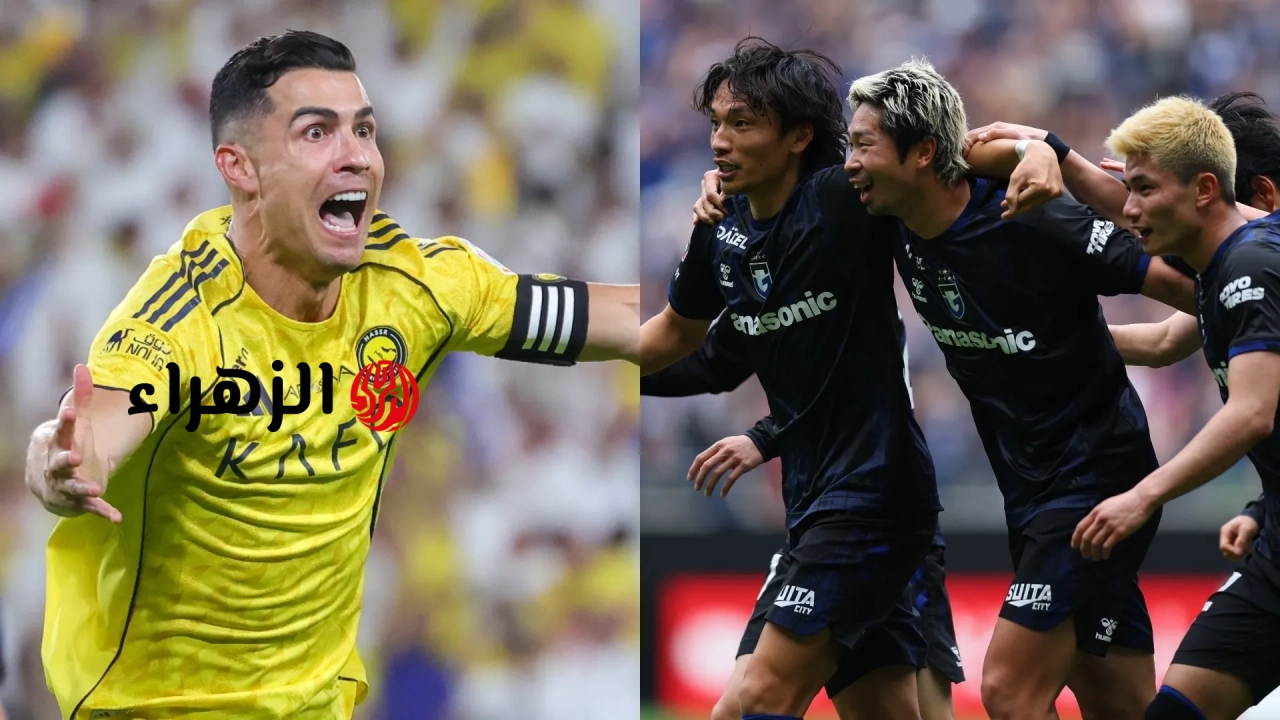 لعبة Al Nassr vs Gamba Osaka.. قناة مجانية بجودة عالية تنقل قمة النصر ضد غامبا أوساكا الآن في نهائي دوري أبطال آسيا 2 2026.. تابع الآن
