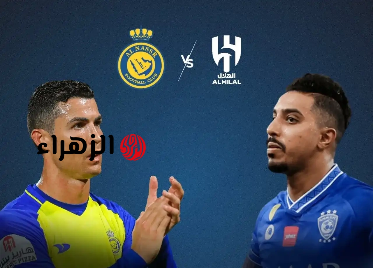مـا هـي القنوات الناقلة لمباراة النصر والهلال في دوري روشن 2026 ومعلق الديربي وموعده