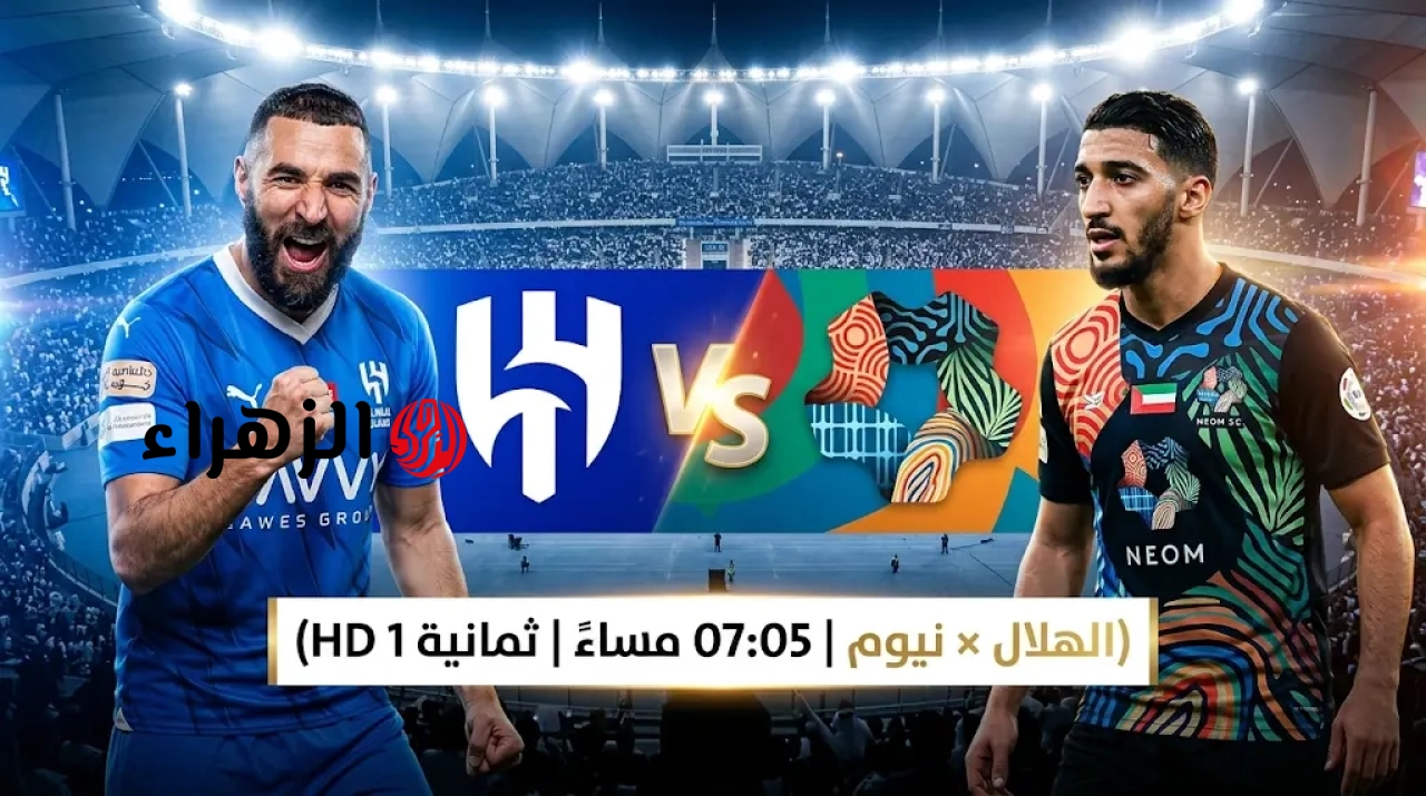 الآن مباراة الهلال ضد نيوم ببـــلاش مباشر Thmanyah sport ( 1 : 0 ) في الدوري السعودي