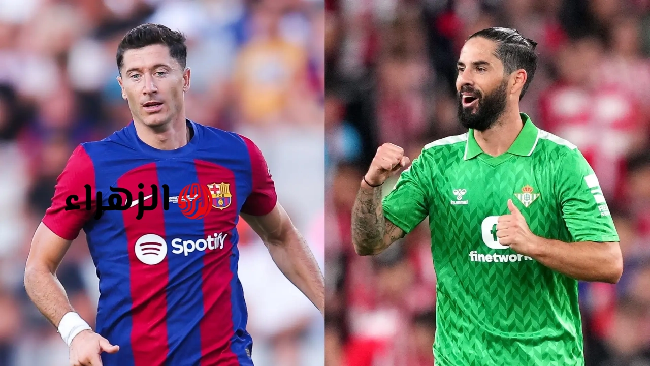 الآن القنوات الناقلة لمباراة برشلونة وريال بيتيس في الدوري الاسباني 2026+ المعلق والموعد