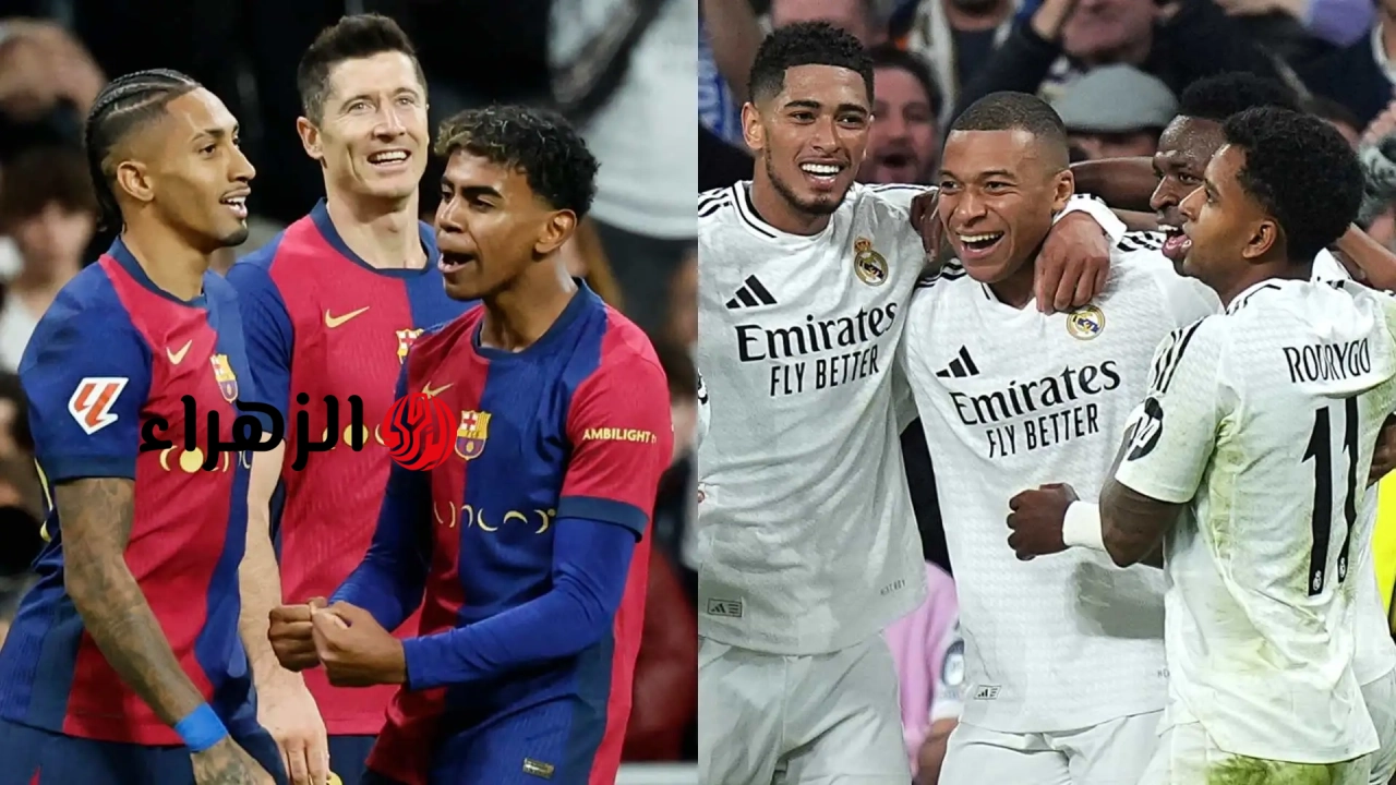 Barcelona vs Real Madrid.. القنوات الناقلة لمباراة برشلونة وريال مدريد وتابع نتيجة الكلاسيكو واهداف نارية صاروخية بجودة HD