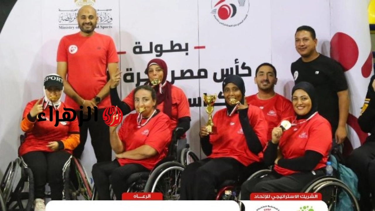 القومي للإعاقة يهنئ بطلات فريق كرة السلة بعد الفوز بكأس مصر
