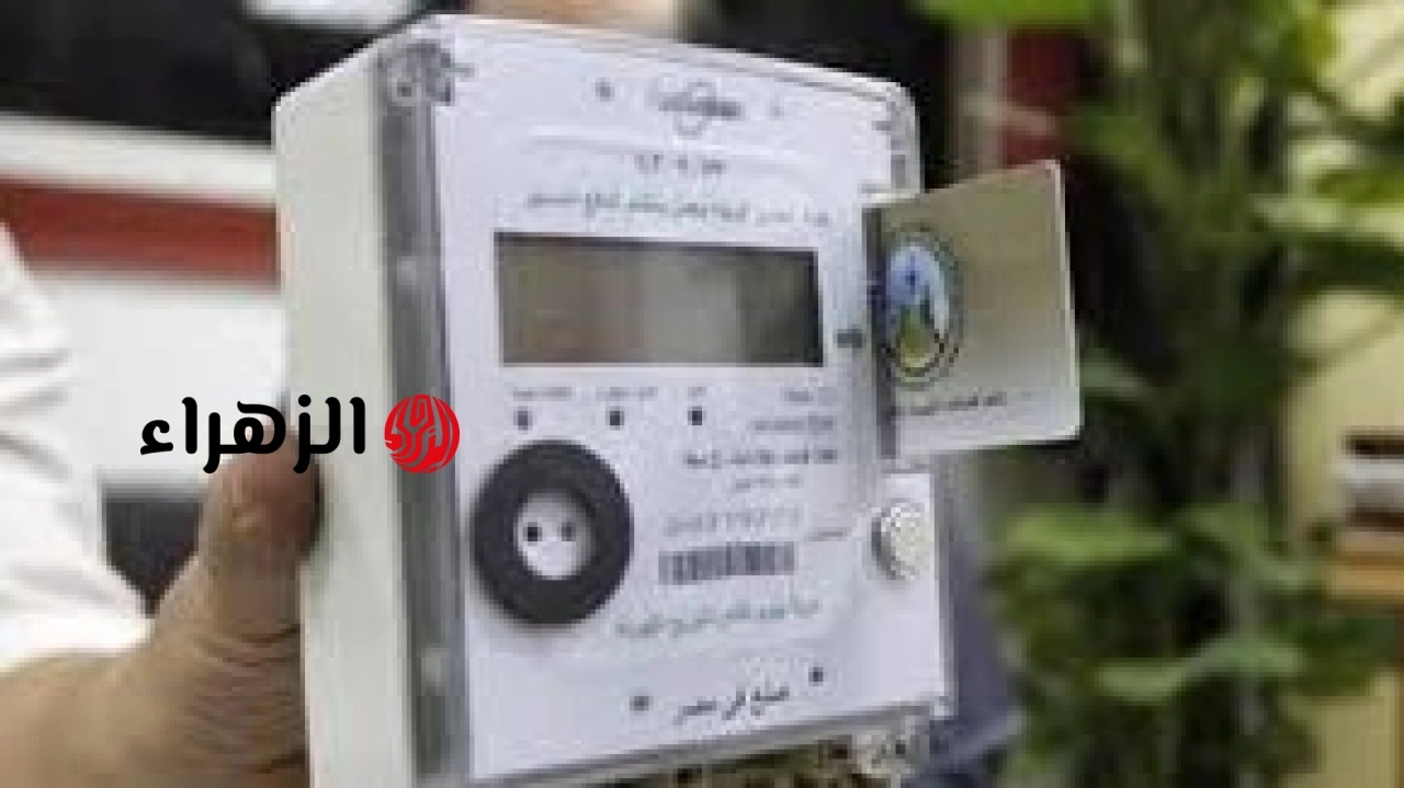 الكهرباء تتيح تقديم تظلم على خصم رصيد عداد الشحن المسبق الدفع
