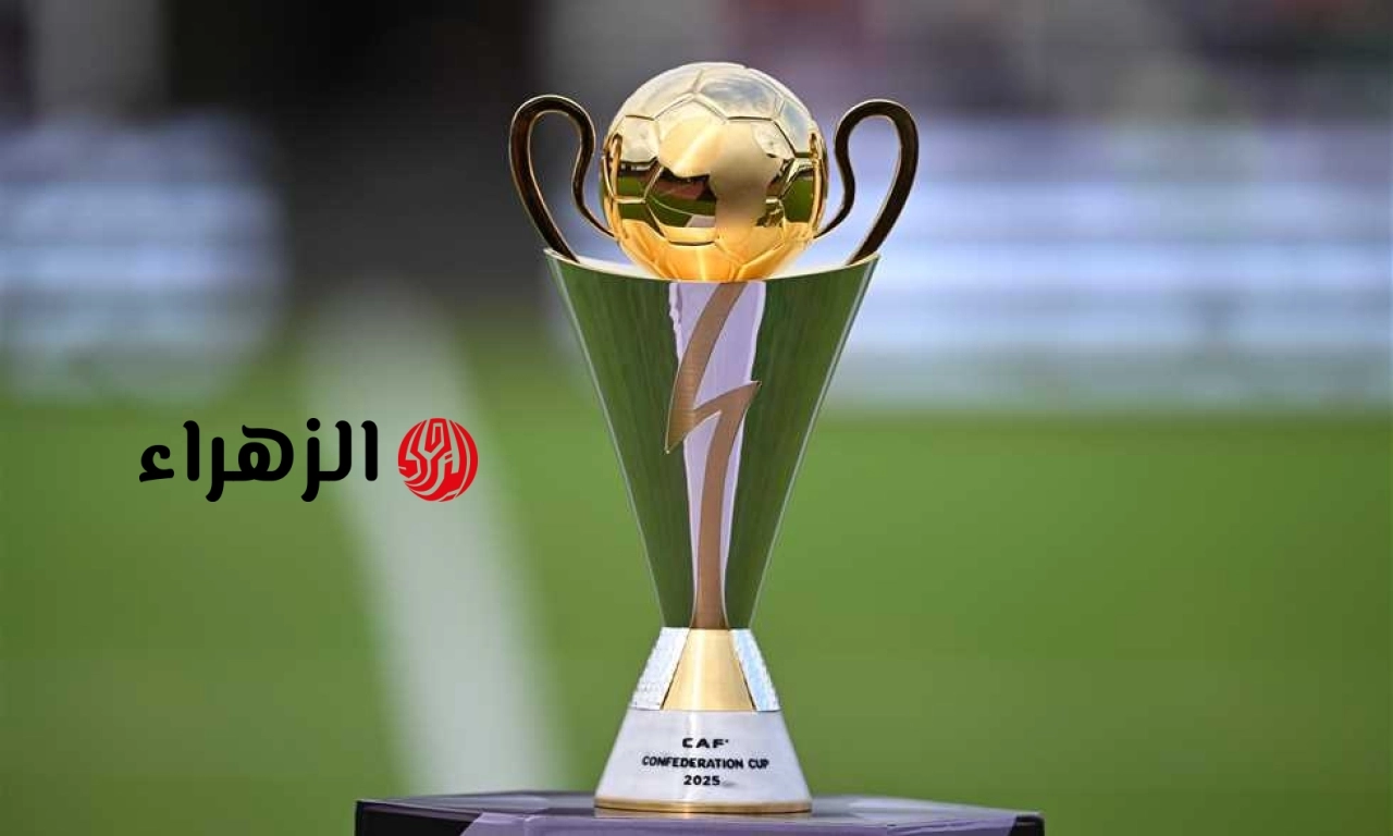 كل ما تريد معرفته عن مباراة الزمالك واتحاد العاصمة في نهائي الكونفدرالية