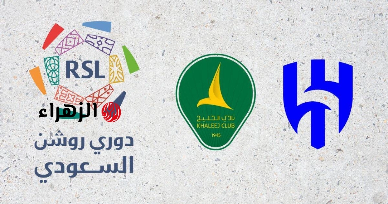 ( 2 : 1 ) Al-Khaleej vs Al-Hilal ملخص مباراة  الهلال ضد الخليج اليوم في دوري روشن السعودي