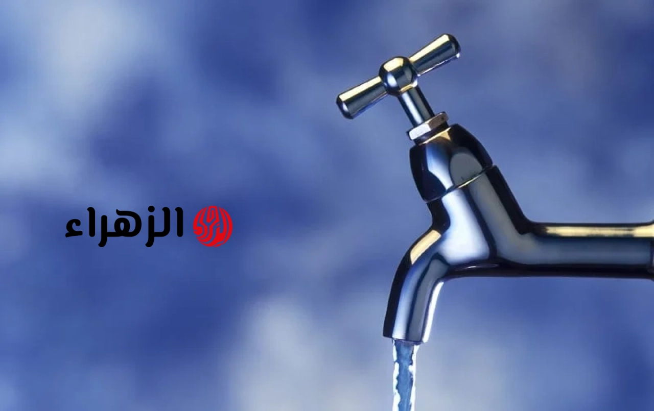 لمدة 12 ساعة.. قطع المياه عن هذه المناطق غدًا الثلاثاء