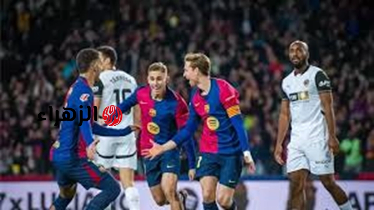 موعد مباراة برشلونة وفالنسيا اليوم في الدوري الإسباني 2026 والقنوات الناقلة 6 برشلونة