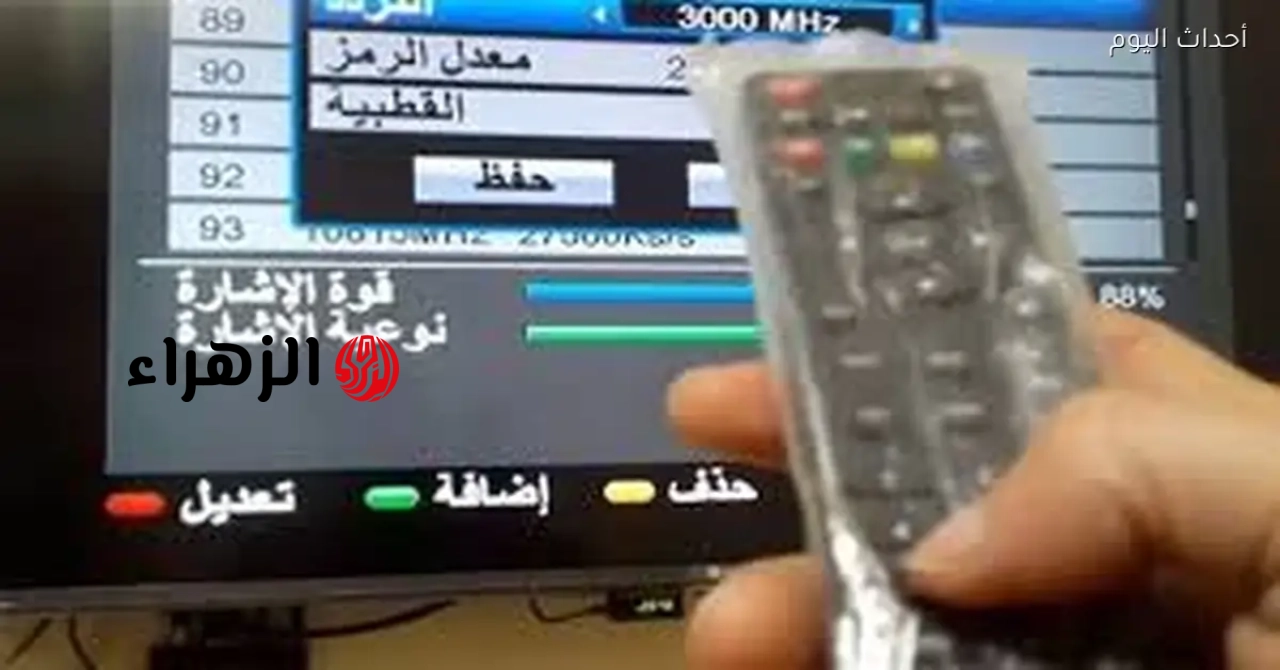 تعرف على التردد الجديد لقناة beIN Sports الإخبارية المفتوحة على نايل سات لمتابعة قرعة كأس أمم آسيا 2027