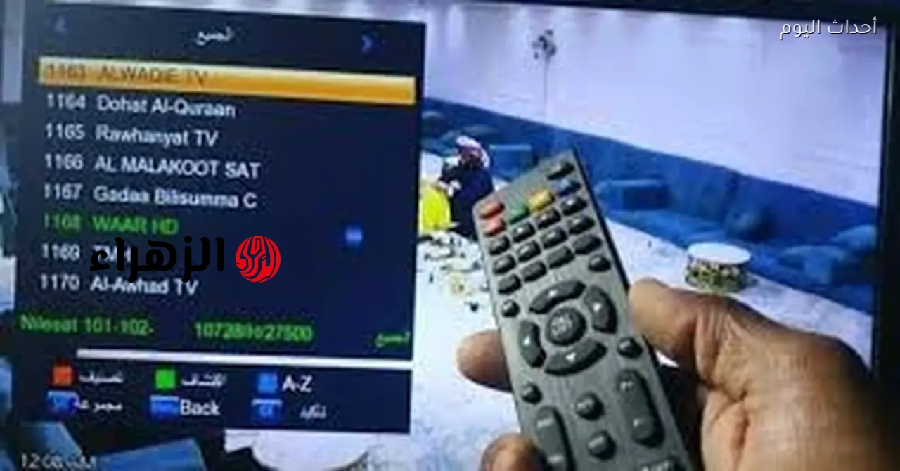 استقبل مباراة الزمالك واتحاد العاصمة في نهائي الكونفدرالية بجودة HD عبر تحديث تردد قناة الجزائرية الأرضية على نايل سات