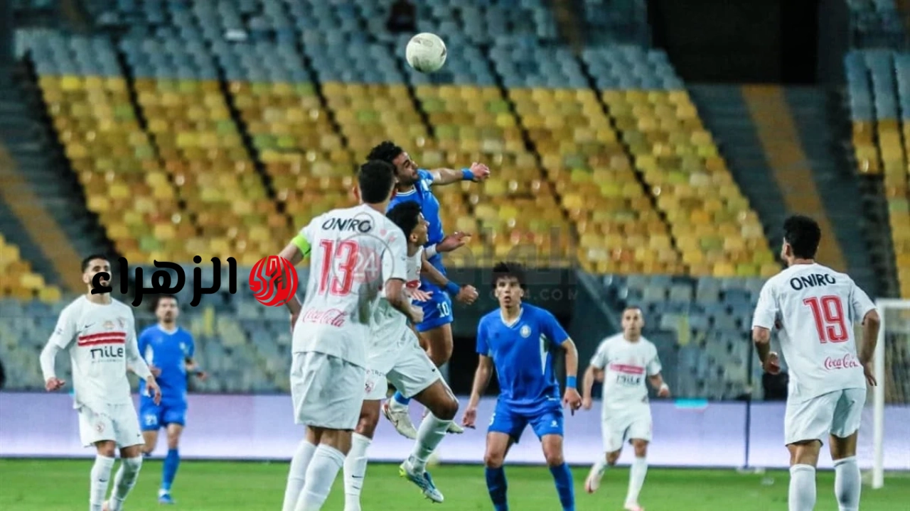 “المـاتش شـغال الان”.. تردد قناة الجزائرية الارضية وتابع نتيجة مباراة الزمالك واتحاد العاصمة لحـظة بلحـظة