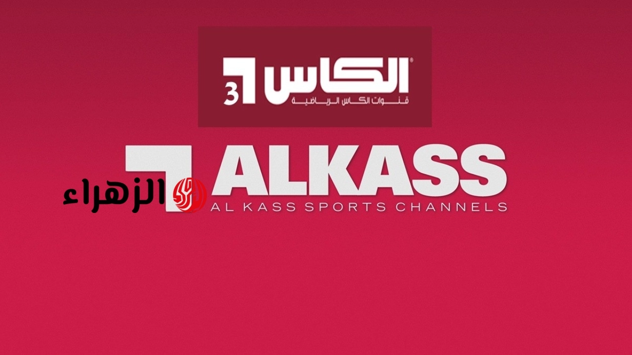HD.. ثبت الآن تردد قناة الكأس 5 لمتابعة مباراة النصر وجامبا اوساكا في نهائي دوري ابطال اسيا للنخبة 2026 على الاقمار الصناعية مجانا