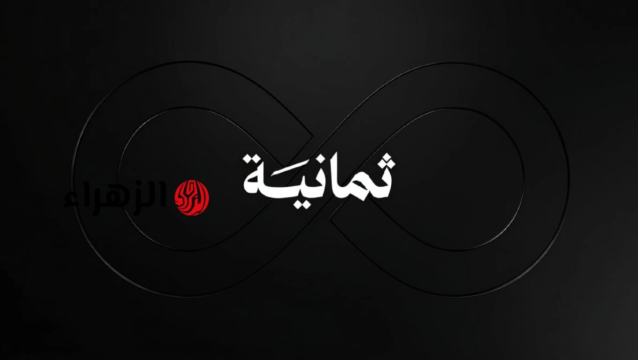 الآن استقبل تردد قناة ثمانية 2026 thamanya على نايل سات وعرب سات الناقلة لمباراة الاتحاد وضمك وكل مباريات دوري روشن