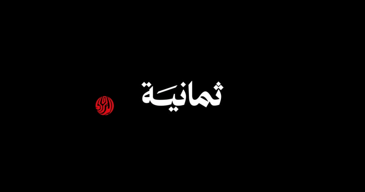 تردد قناة ثمانية الجديد 2026 لمشاهدة دوري روشن مجاناً على نايل سات