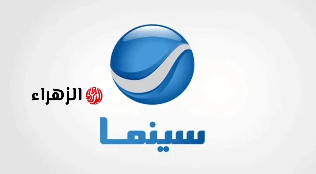 تردد قناة روتانا سينما 2026 على نايل سات بجودة HD وطريقة الضبط