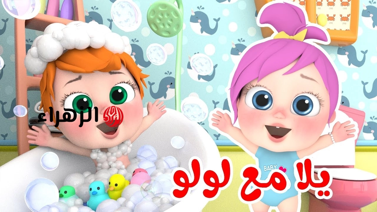 “لـولـو فرحانة بالعيد”.. تردد قناة وناسة 2026  الجديد على نايل سات وعرب سات.. استقبل لولو الشطورة بأقوى إشارة وجودة HD