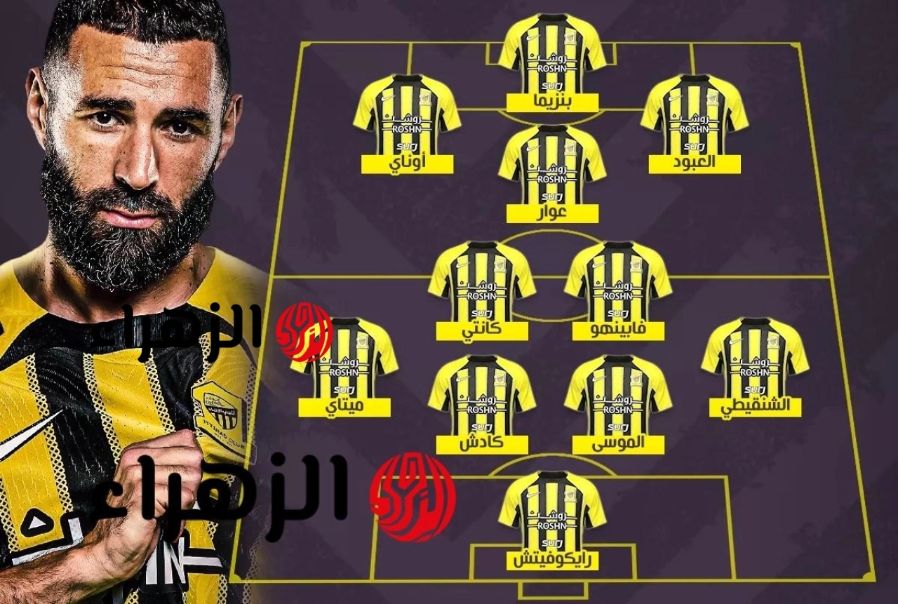بمشـاركة مـوسى ديـابي: تشكيل الاتحاد أمام الاتفاق المتوقع في الجولة 33 دوري روشن السعودي 2026 اليوم والقنـوات الناقلة والمعلـق