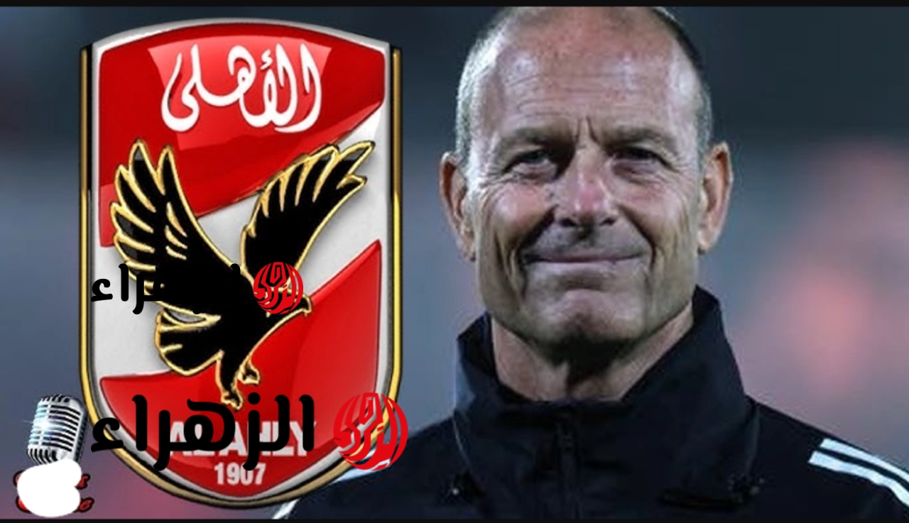 al ahly vs enppi.. تشكيلة الأهلي ضد إنبي اليوم في الدوري المصري 2026