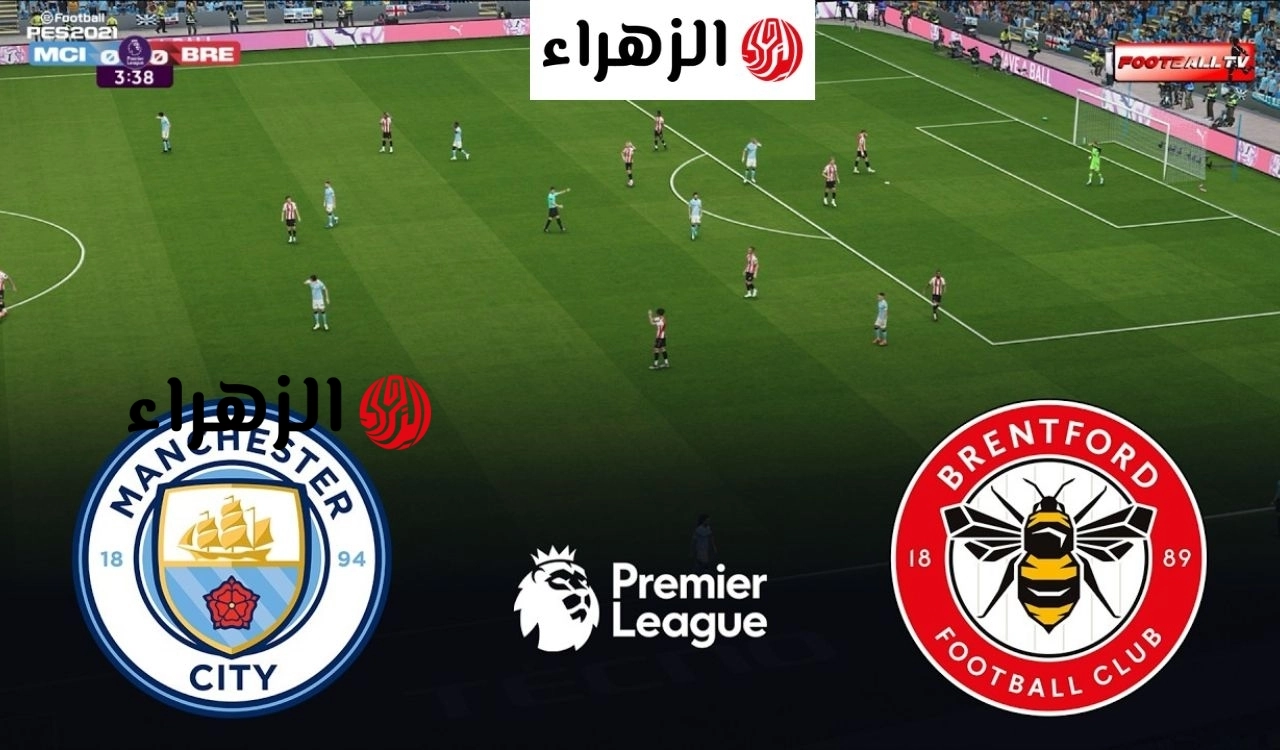Man City vs Brentford.. قنوات تنقل مباراة مانشستر سيتي وبرينتفورد الان في الدوري الإنجليزي الممتاز 2026