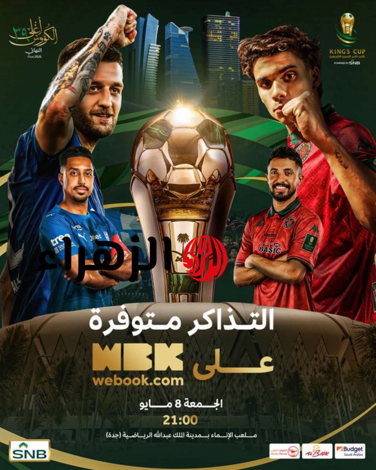بعد فوز اليوم.. موعد مباراة الهلال ضد الخلود القادمة والقنوات الناقلة في نهائي كأس خادم الحرمين الشريفين Al-Hilal vs Al-Kholoud 6 1