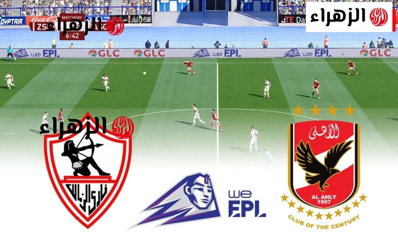 ديربي الأثارة Al-Ahly vs. Zamalek.. اي قناة تنقل مباراة الزمالك والاهلي في دوري نايل المصري 2026