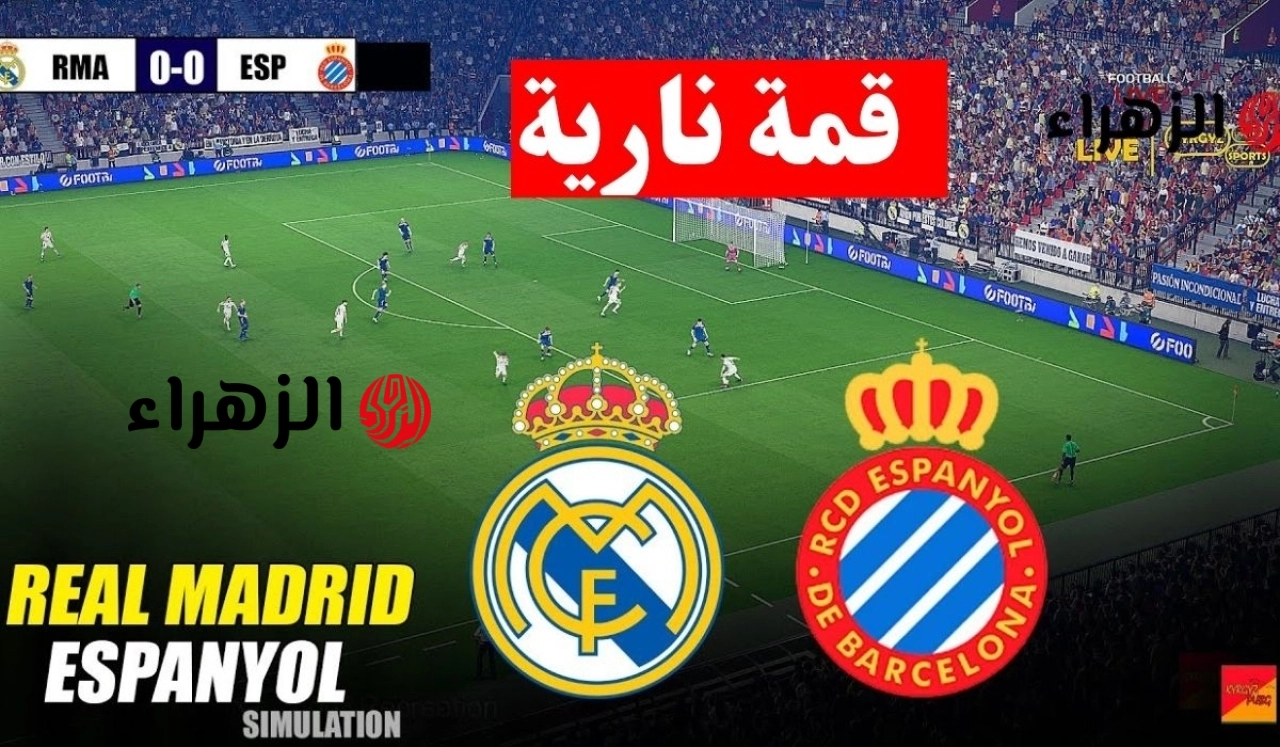 ماتش Al-Ahly الان.. قنوات تنقل مباراة الاهلي والزمالك اليوم في قمة الكرة المصرية 2026