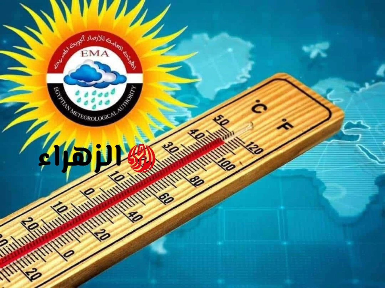 انخفاض كبير في الحرارة غدًا.. الأرصاد تعلن تفاصيل طقس الأحد 3 مايو 2026