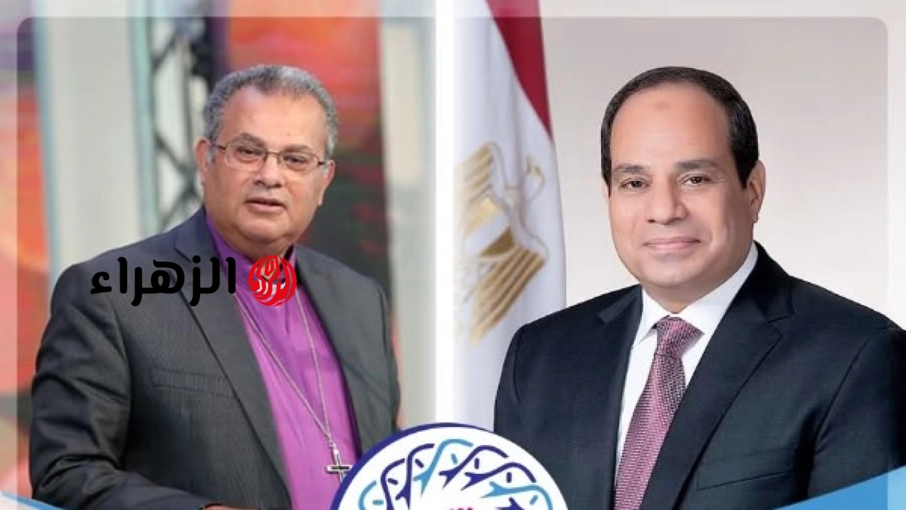 رئيس الطائفة الإنجيلية يهنئ عبد الفتاح السيسي والشعب المصري بمناسبة عيد الأضحى